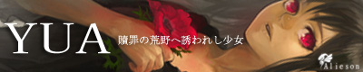 Alieson���e�G�s�\�[�h�A���o���uYUA�v�`�܍߂̍r��֗U��ꂵ�����`