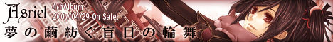 Asriel.4th�A���o���u���̖��a���Ӗڂ̗֕��v