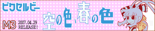  �s�N�Z���r�[2nd�A���o���u��̐F�A�t�̐F�v